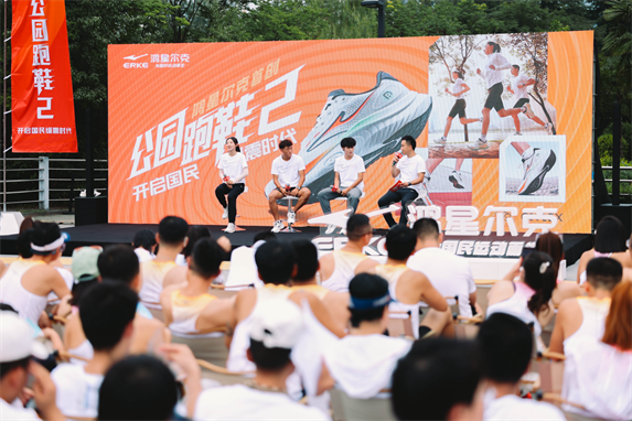 鸿星尔克公园跑鞋赋能国动新动能千亿网站入选2024年度好物！