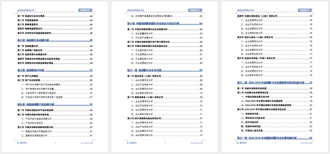 发布：中国休闲鞋行业市场研究报告球友会网站干货收藏！智研咨询重磅(图3)