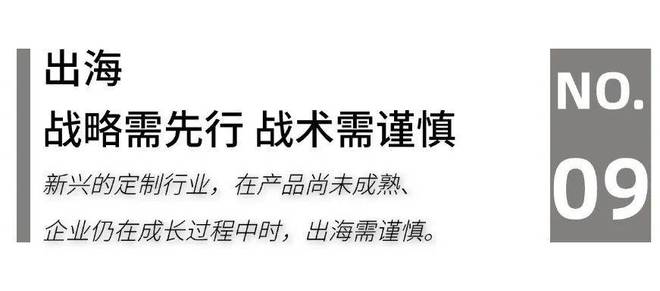 25家居头部企业“攻守”“危机”论千亿·国际网站家居生态G20：20(图1)