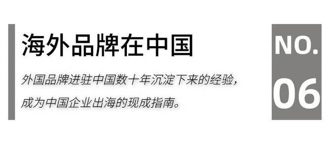 25家居头部企业“攻守”“危机”论千亿·国际网站家居生态G20：20(图6)