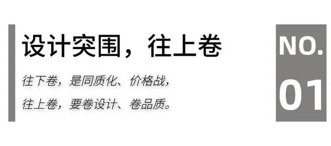 25家居头部企业“攻守”“危机”论千亿·国际网站家居生态G20：20(图7)