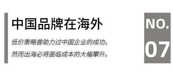 25家居头部企业“攻守”“危机”论千亿·国际网站家居生态G20：20(图11)