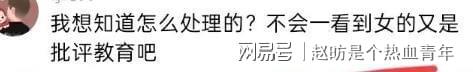 执踹击对方引发关注地铁上女子与男子争(图8)