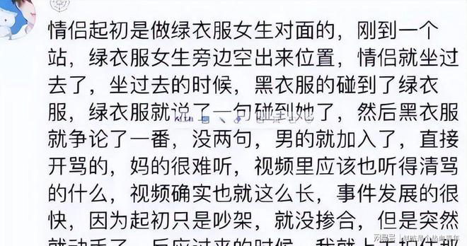 执踹击对方引发关注地铁上女子与男子争(图13)