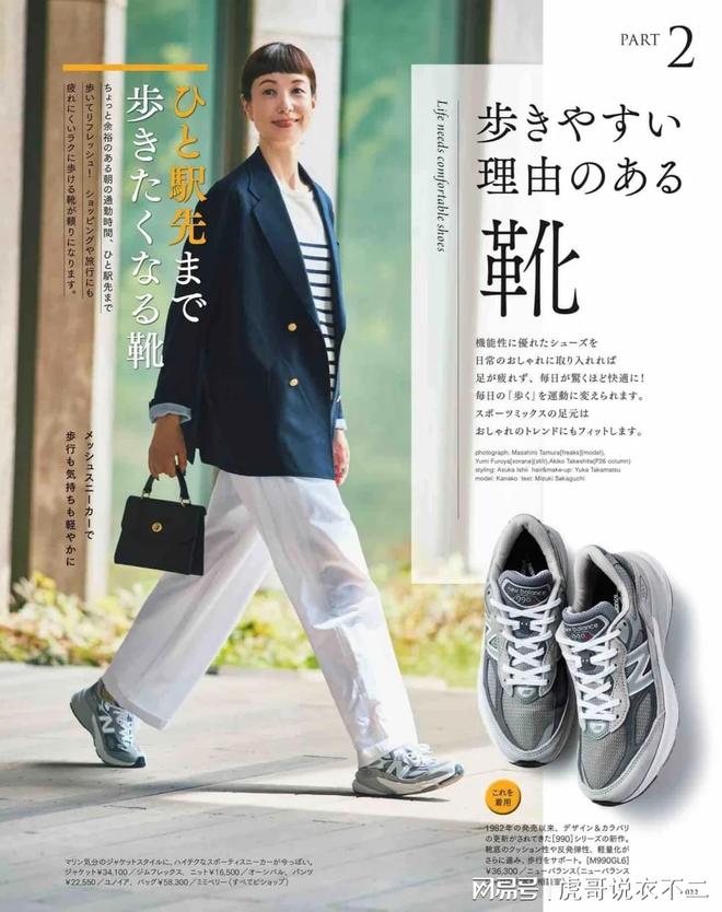 裙、直筒裤？鞋子搭对了才时尚50岁女性春季穿搭指南：过膝(图3)