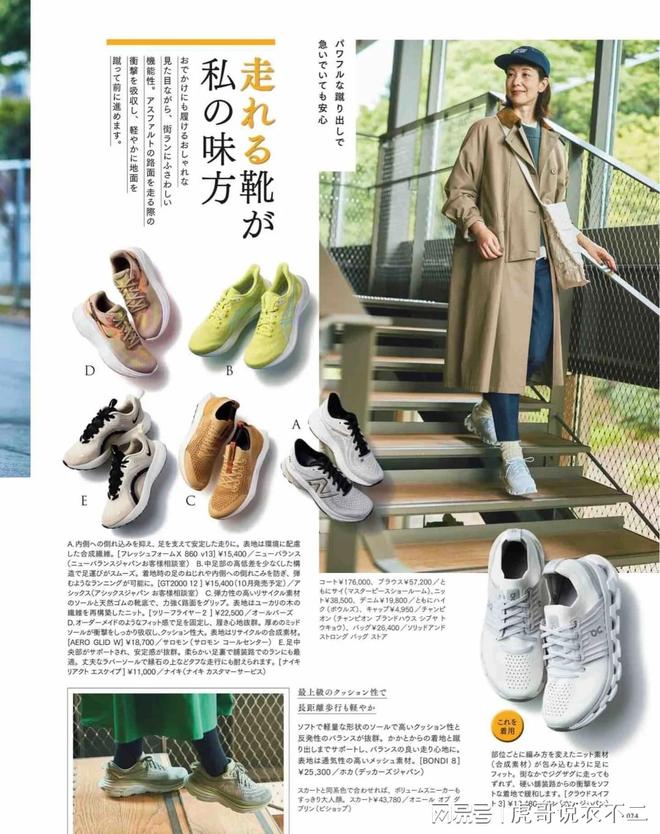 裙、直筒裤？鞋子搭对了才时尚50岁女性春季穿搭指南：过膝(图7)