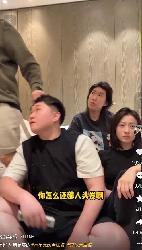 惨遭拉黑请唱歌赔罪还被甩脸子张百乔飘了！一句话得罪小沈阳(图2)