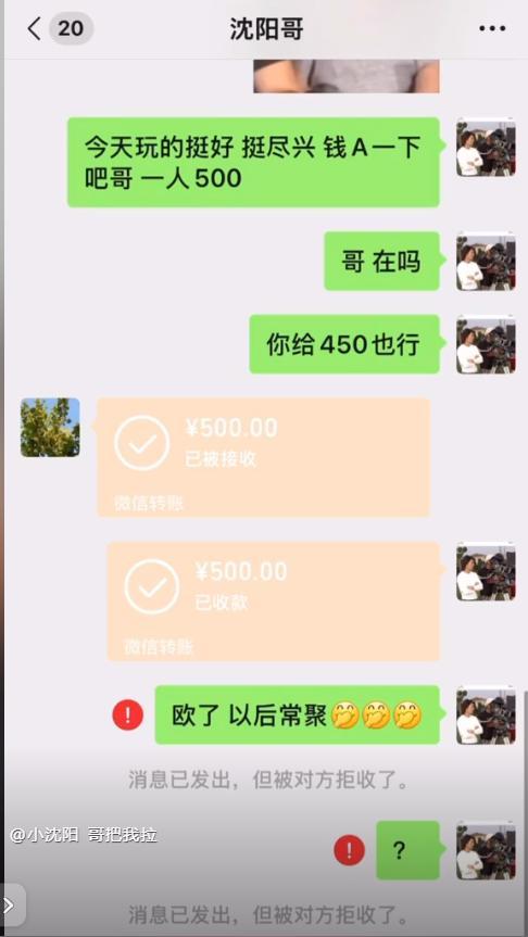 惨遭拉黑请唱歌赔罪还被甩脸子张百乔飘了！一句话得罪小沈阳(图5)