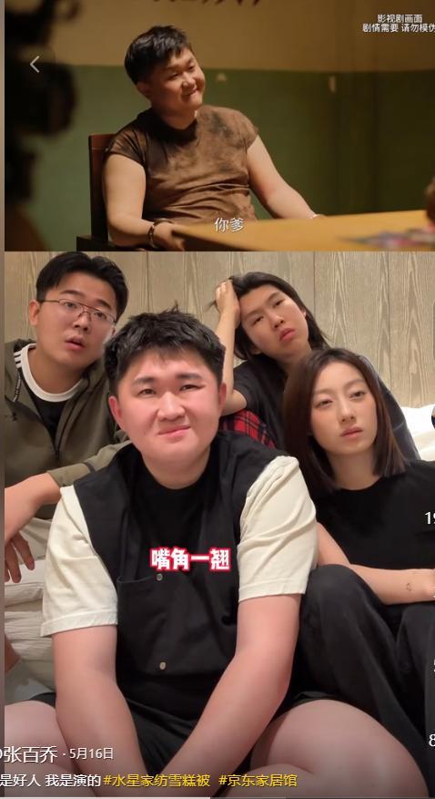 惨遭拉黑请唱歌赔罪还被甩脸子张百乔飘了！一句话得罪小沈阳(图9)