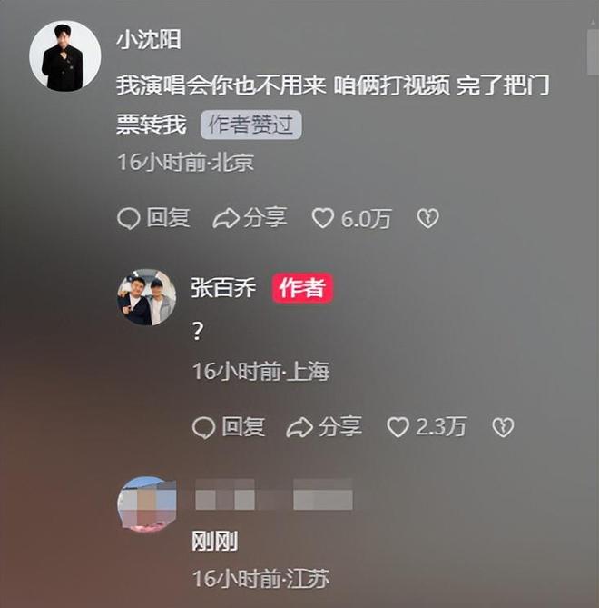 惨遭拉黑请唱歌赔罪还被甩脸子张百乔飘了！一句话得罪小沈阳(图14)