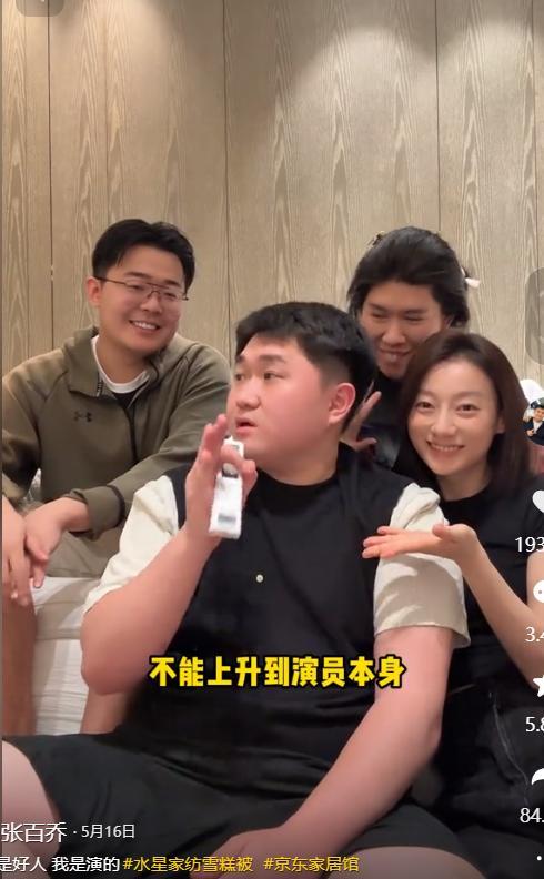 惨遭拉黑请唱歌赔罪还被甩脸子张百乔飘了！一句话得罪小沈阳(图13)