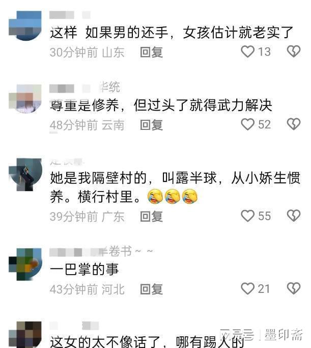子裆部男的始终全程不敢还手地铁争吵后续：女子猛踹男(图10)