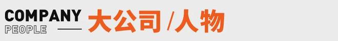 万台雷军称坚决不打价格战丨邦早报小米YU7开售3分钟大定突破20(图4)