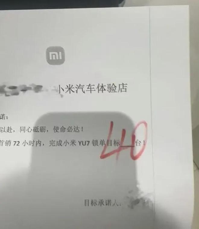 万台雷军称坚决不打价格战丨邦早报小米YU7开售3分钟大定突破20(图7)