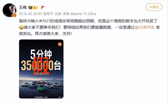 万台雷军称坚决不打价格战丨邦早报小米YU7开售3分钟大定突破20(图12)
