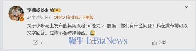 万台雷军称坚决不打价格战丨邦早报小米YU7开售3分钟大定突破20(图2)