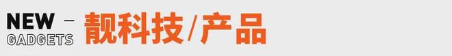 万台雷军称坚决不打价格战丨邦早报小米YU7开售3分钟大定突破20(图13)