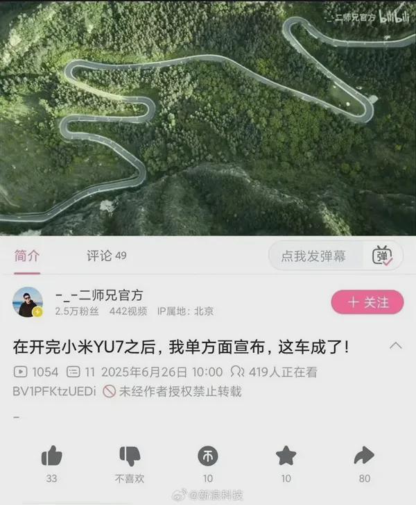 万台雷军称坚决不打价格战丨邦早报小米YU7开售3分钟大定突破20(图3)