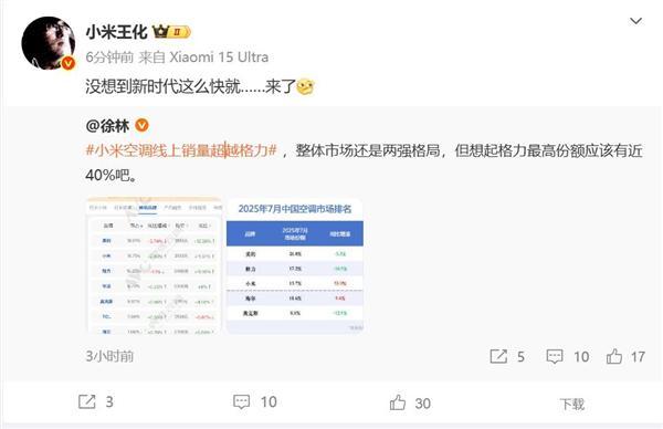 用遥控追求极致速度；蔡浩宇AI游戏上架2719元｜极客早知道Sam Altman：AI存在泡沫；宇树机器人夺金王兴兴：(图9)