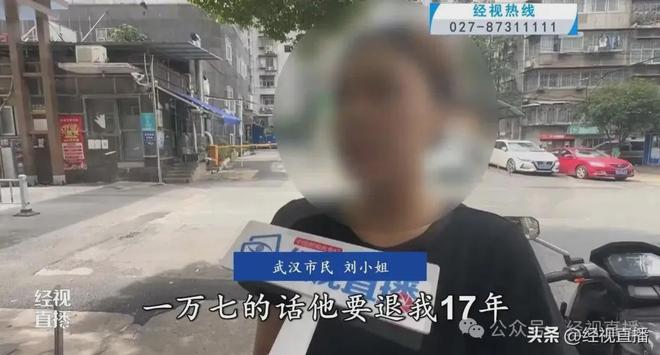 当事人：等退完我都四十多岁了中公教育退17万元需17年(图3)