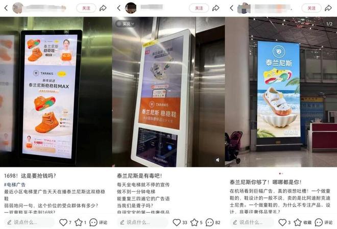 运动鞋服「打开局面」高价位大营销：儿童(图3)