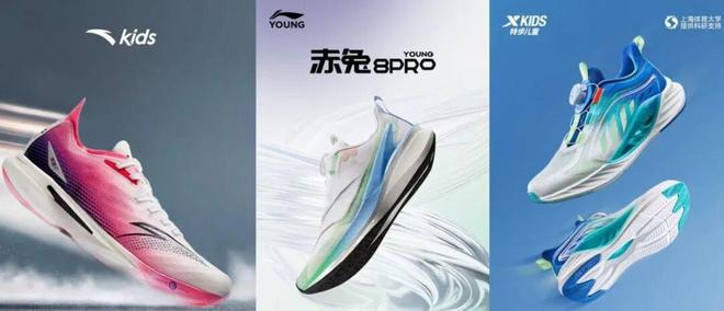 运动鞋服「打开局面」高价位大营销：儿童(图7)